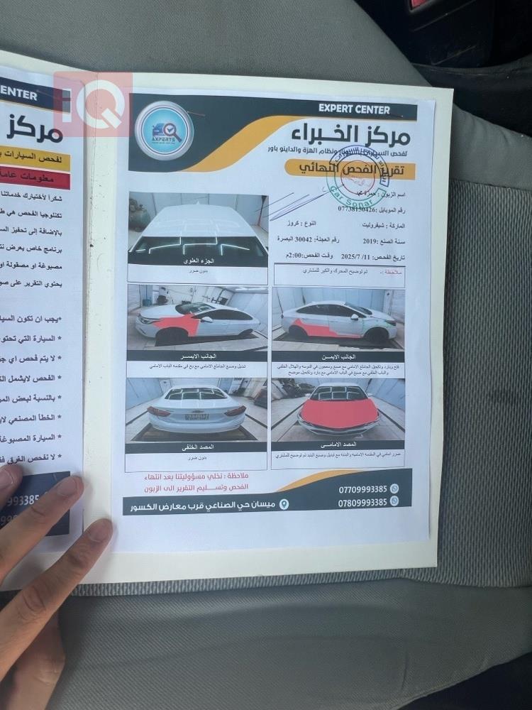 شيفروليه كروز